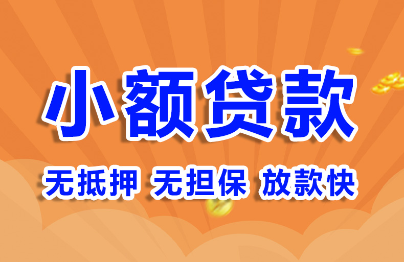 北京店铺词空放贷款