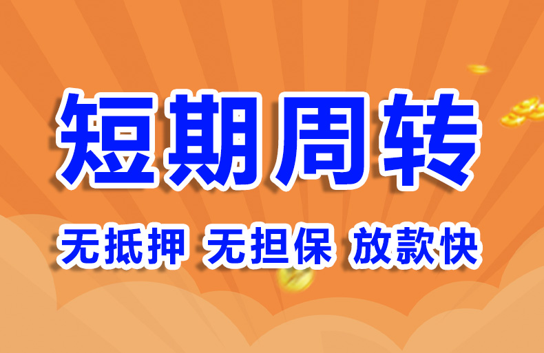 北京店铺词空放短借