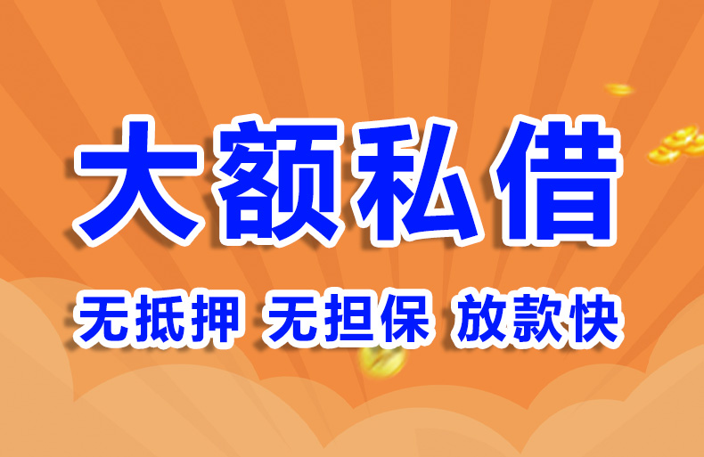 北京店铺词私借贷款