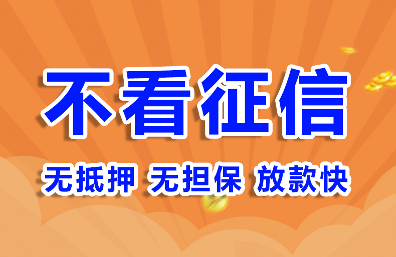 北京店铺词个人贷款空放